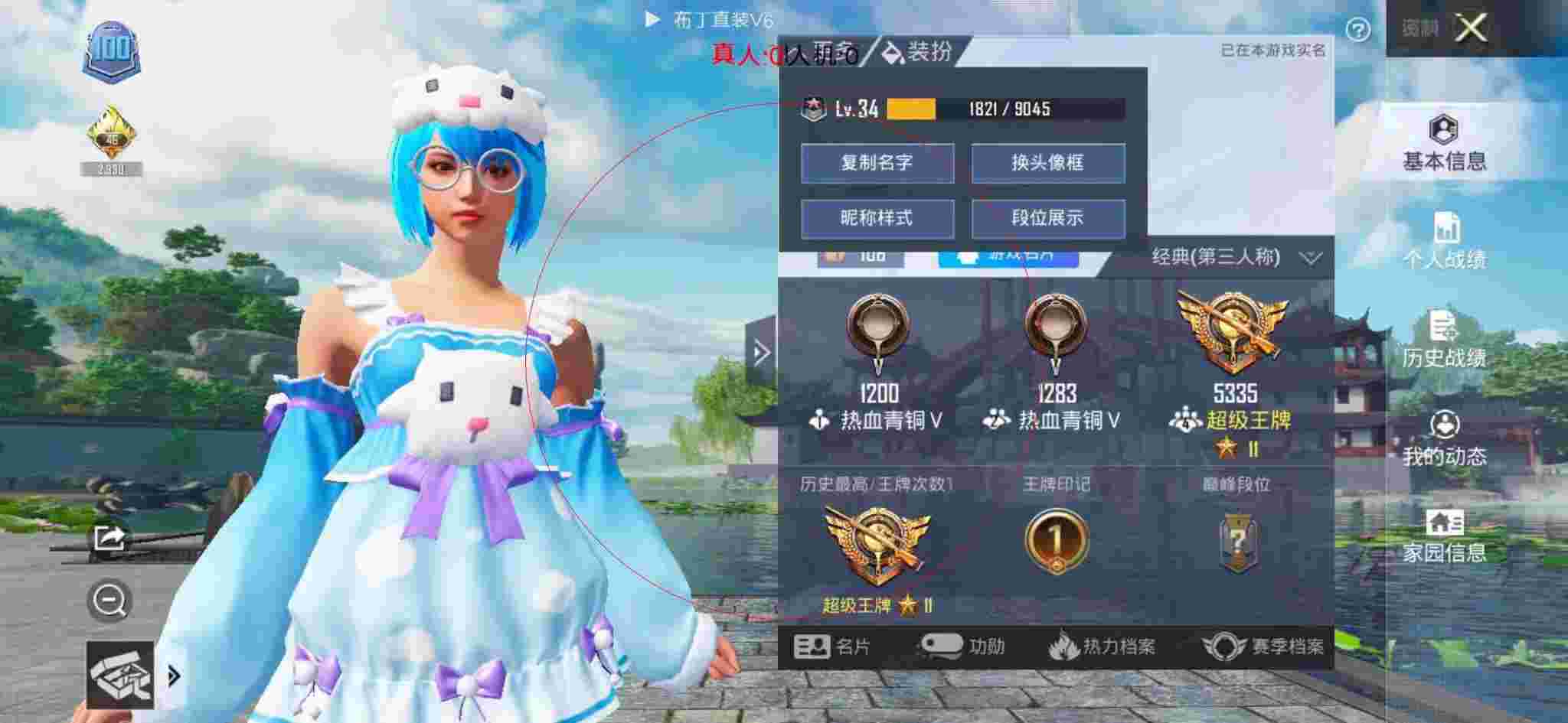 和平精英布丁直装透视 - 爆笑游戏社和平精英外挂辅助预览图